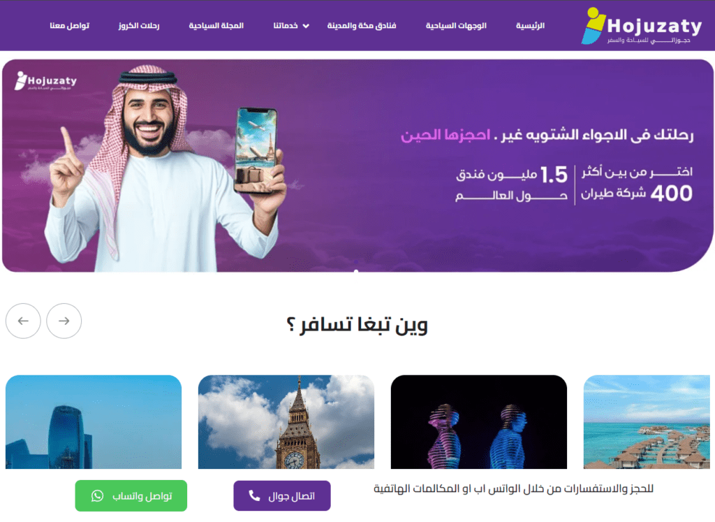 Hojuzaty Travel & Tourism Website
