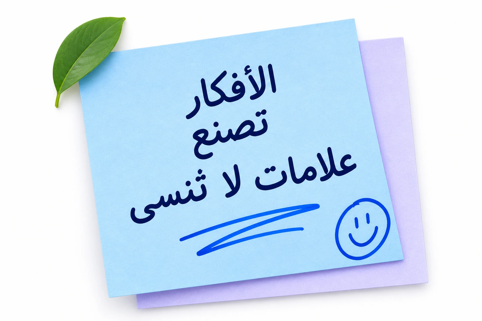 الأفكار تصنع علامات لا تُنسى
