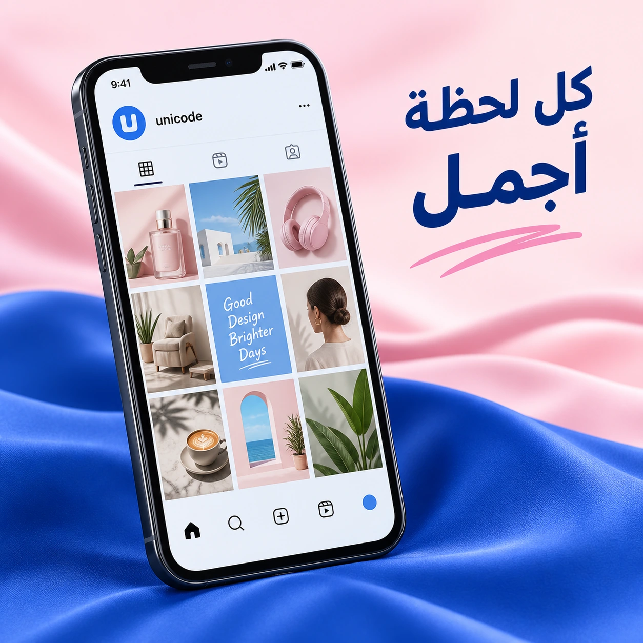 رؤوة — السوشيال ميديا
