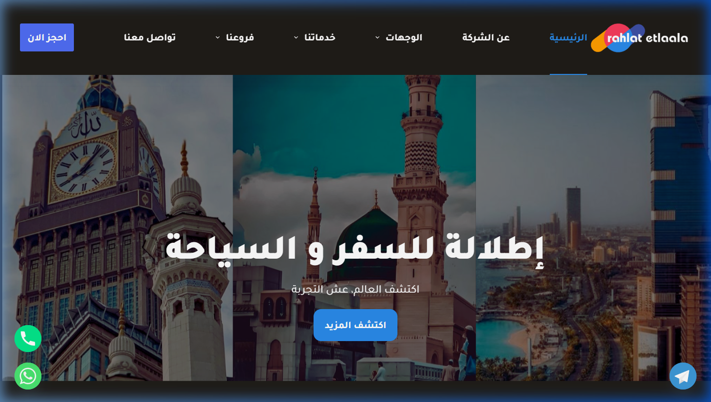 مواقع وتطبيقات يونيكود: إطلالة للسفر والسياحة