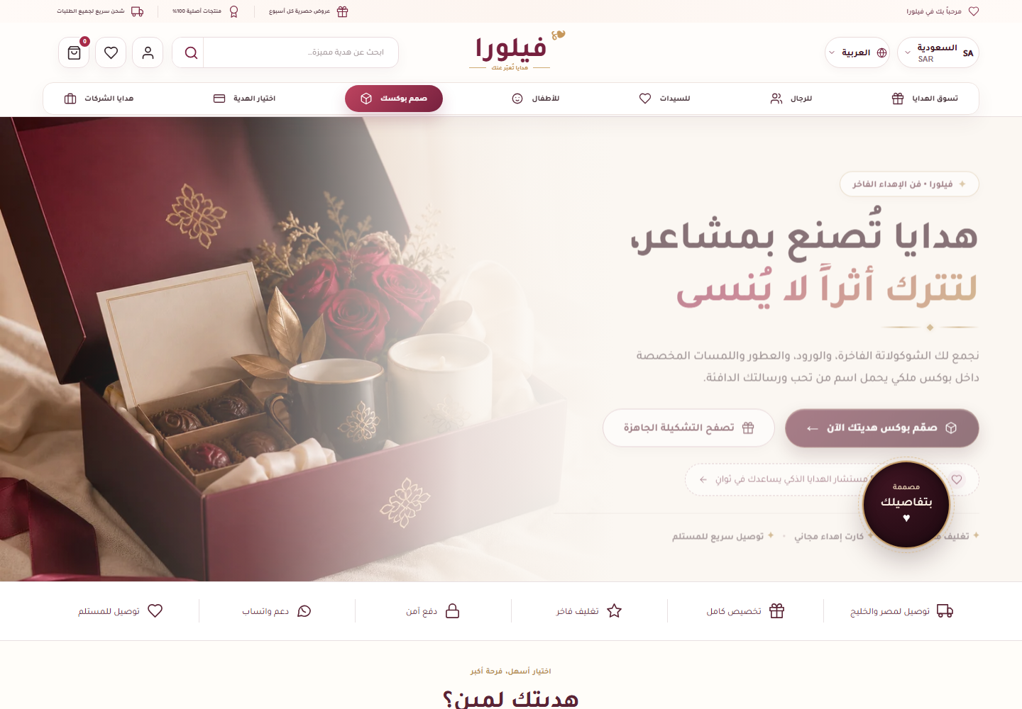 فيلورا | Velora — لقطة فعلية من المشروع