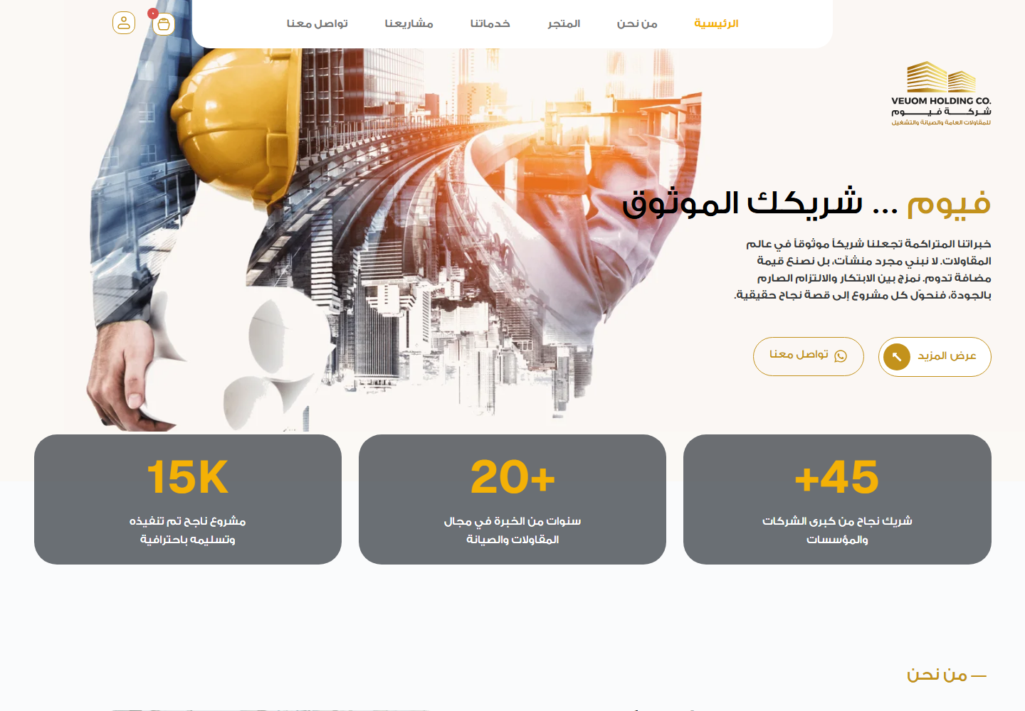 مشاريع وتطبيقات يونيكود: فيوم | Veuom